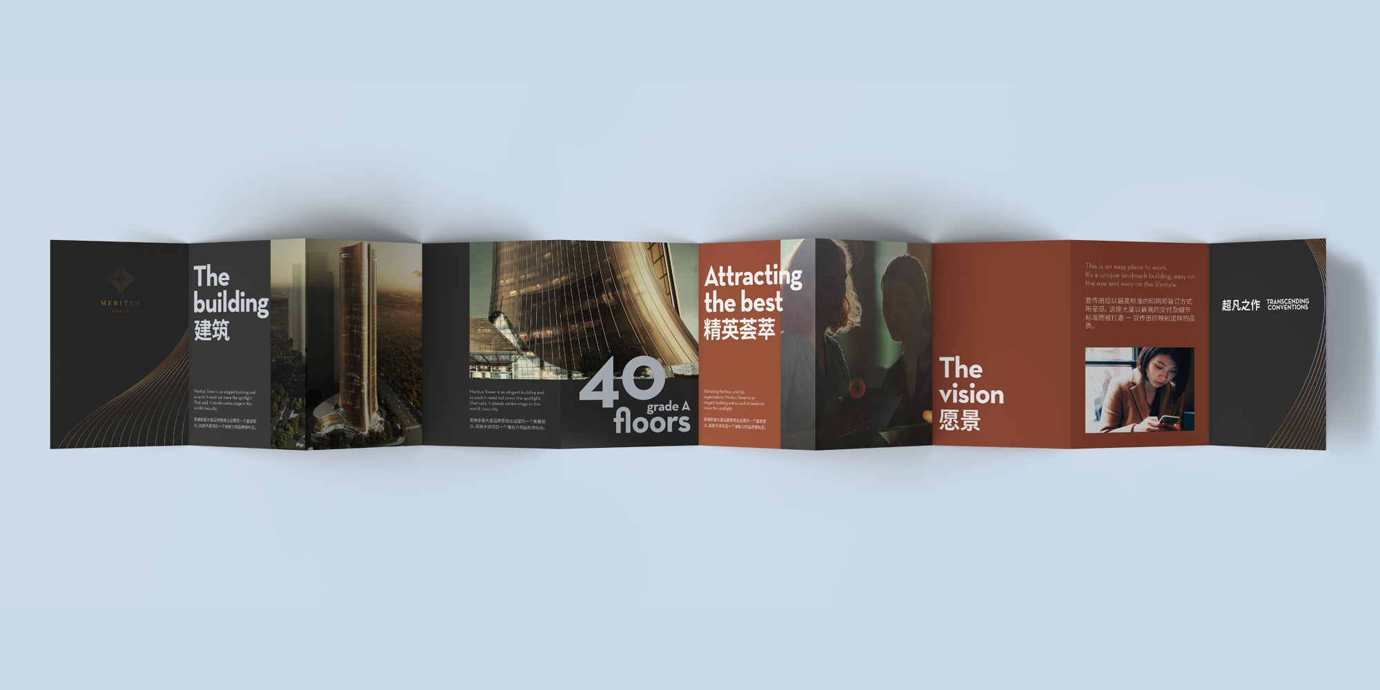 Folded accordion concertina flyer design